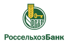 Банк Россельхозбанк в Новопокровской